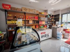 C10938二钢盛源市场出口45平烟酒超市转让