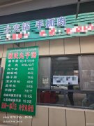 （成功案例）C10954奇台大泉营业中新装修饭馆对外转让