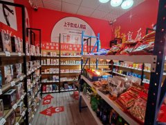 （成功案例）C10962长春路领秀新城25平成人用品店转让