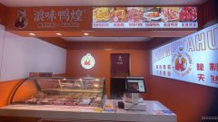 C11006位于昌吉中山北路宏鑫家园卤制品店空转3.5万