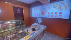 C11006位于昌吉中山北路宏鑫家园卤制品店空转3.5万