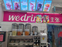 C11055位于昌吉市北京北路临街饮品店转让