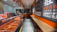 C11087位于长宁南路富友卤制品店转让