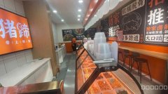 C11087位于长宁南路富友卤制品店转让