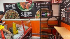 C11087位于长宁南路富友卤制品店转让