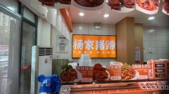 C11087位于长宁南路富友卤制品店转让