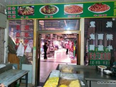 （成功案例）C11109位于昌吉市亚中元丰农贸内经营中三凉批