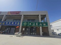 C11110位于喀什地区叶城县乌夏巴什镇餐饮店转