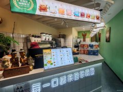 阜康团结西路品牌饮品店转让