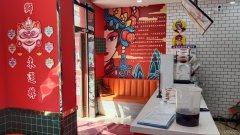 C11190昌吉市健康东路农校后门国潮奶茶月上茶颜转让