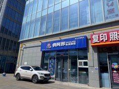 C11222位于昌吉市长宁南路富友国际西门临街早餐店转让