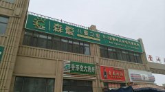 C8694位于昌吉市健康东路海棠小镇店面出租