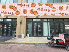 C11236北京北路万象恒昌品牌餐饮店转让