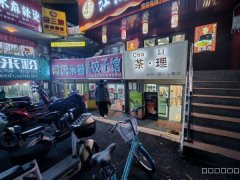 C11244呼图壁县亚特商圈38平饮品店转让