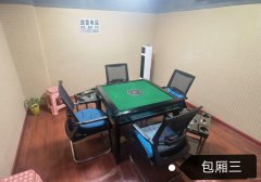 C11253罗马广场经营中棋牌室转让