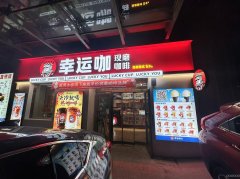 C11262位于昌吉市长宁南路经营中饮品店转让
