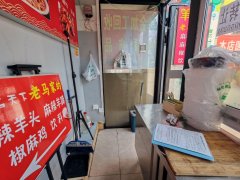 C11290铁路局西单商场楼下小吃店转让