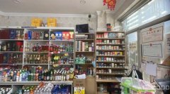 C11294位于乌市通嘉世纪城3期营业中超市转让