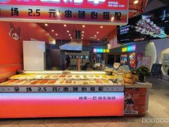 C11367长春路星品汇经营中炸串店转让