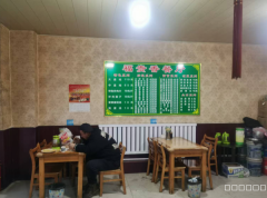 C11427米东区经营中10年老店餐饮店转让