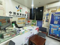 C11459万科观澜景苑彩票店转让