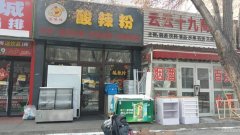 C11491昌吉市北京北路昌吉学院广电对面临街小吃店出租