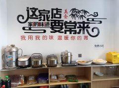 C11501伊宁市上海城营业中精装修餐饮店转让
