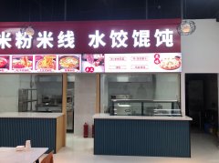 C11530招商啦！昌吉市区优质餐饮旺铺等您入驻 现招合作伙