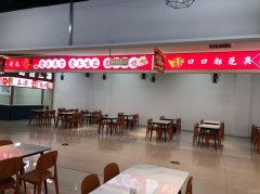 C11530招商啦！昌吉市区优质餐饮旺铺等您入驻 现招合作伙