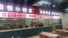 C11530招商啦！昌吉市区优质餐饮旺铺等您入驻 现招合作伙