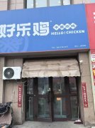 C11533位于呼图壁县东风大街熙景国际附近临街快餐店转让