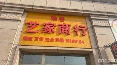 C11169位于昌吉南公园西路附近旺铺出租