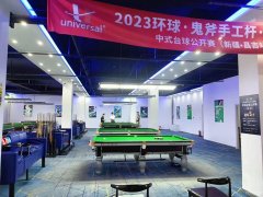 C11560位于昌吉市塔城路美达花苑临街台球会所转让