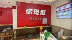 C11594位于乌市鲤鱼山路附近快餐店转让