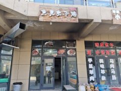 C9443位于昌吉市乐活小镇门面出租