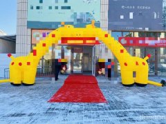 C11623位于昌吉市海棠小镇二期经营中托育幼教机构转让