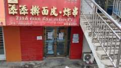 C11632出租呼图壁城镇派出所东侧负一层门面出租或出售