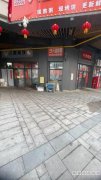 C11634位于乌市红光山中海九号天地商业街品牌快餐店转让
