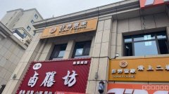 C11642位于昌吉青年路华东容锦酒店附近养生馆转让