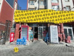 （成功案例）C11650通嘉世纪城经营中超市转让