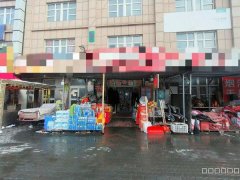 C11693头屯河区茂祥市场工业园区经营中8年超市转让