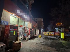 C11694阜康冰湖一队瑶池园对面260平修理厂转让