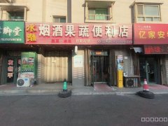 C11720昌吉市绿洲南路舒欣东苑经营中超市转让