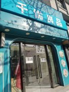 C11735位于昌吉市延安北路东方广场临街有商铺出租