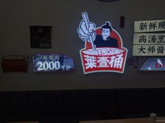 C11778位于昌吉城建步行街品牌快餐店转让