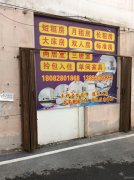 C11798位于五家渠忆景园小区多套住房出租