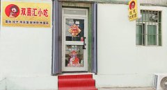 C11837南湖商圈经营中小吃店直租
