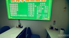 C11858位于乌市南湖附近快餐店转让