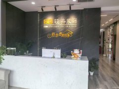 C11838轻舟装饰给你想要的家 你定装修 我送软装