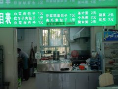 C11882位于昌吉市建国东路豫东巷内早餐店转让